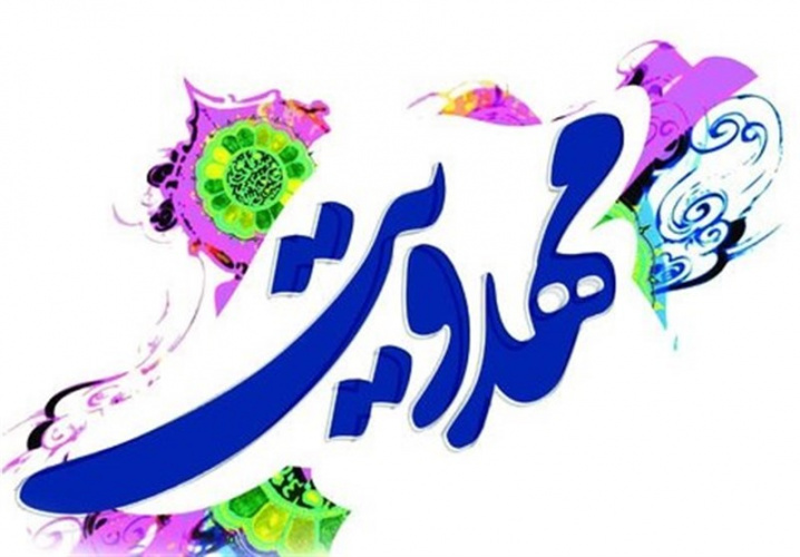 "وَ المُؤمِنونَ وَ المُؤمِناتُ بَعضُهُم اَولیآءُ بَعضٍ یَأمُرونَ بِالمَعروفِ وَ یَنهَونَ عَنِ المُنکَرِ" همه، امر به معروف و نهی از منکر کنند، نهی از منکر کنید، این واجب است این مسئولیت شرعی شماست امروز مسئولیت انقلابی و سیاسی شما هم هست. مقام معظم رهبری (مد ظله العالی)