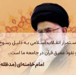 mtro_khamenei_m